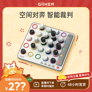 GiiKER/计客智能四子棋非五子棋培养六维空间思维空间益智玩具