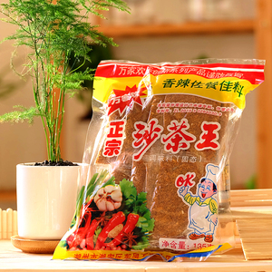 正宗潮汕特产万客欢沙茶包135g家用炒菜牛肉商用沙茶面调味料包邮