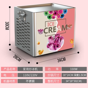 炒奶果机炒水果抹茶冰淇淋机器电动炒酸奶机双锅炒冰沙雪花酪机