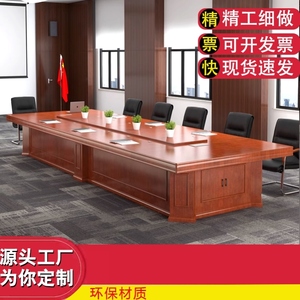 大型实木会议桌长桌油漆会议台6米8米9米10米12米开会桌办公桌