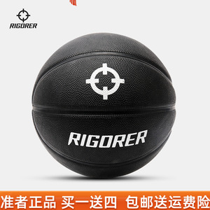 准者投篮运球训练专用耐磨防滑室内外通用标准7号加重橡胶篮球
