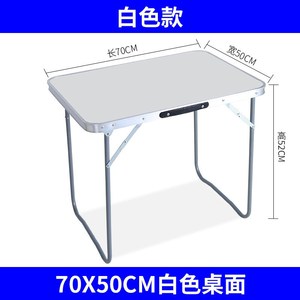 5070铝合金户外折叠桌子宣传桌野餐桌地摊折叠桌折叠桌椅便携式
