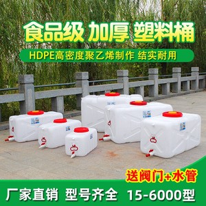 特厚食品级大水桶塑料桶家用带盖储水桶大号卧式水箱长方形蓄水塔