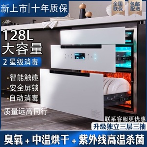 新海尔斯镶嵌式消毒柜家用嵌入式消毒碗柜紫外线高温小型三层橱柜