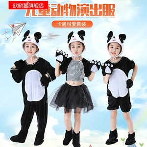 六一儿童动物演出服熊猫表演服幼儿卡通造型舞蹈服棕熊 黑熊 熊猫