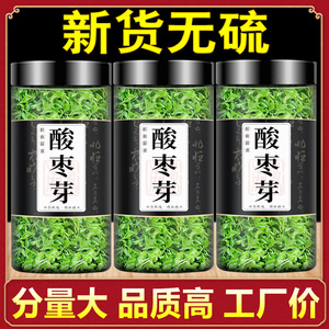 酸枣叶茶泰山酸枣芽茶2023新茶早春野生炒制酸枣仁睡眠茶嫩芽新茶