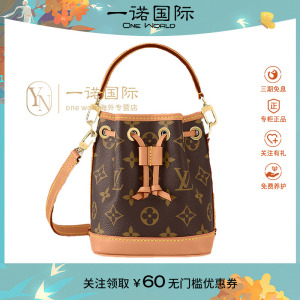 路易威登23新款lv女包老花nanonoé小水桶包单肩手提包m81266限量