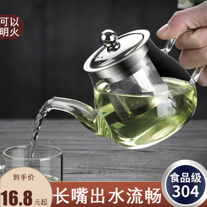 耐高温玻璃茶壶加厚过滤家用可加热茶水分离泡茶壶煮茶器茶具套装