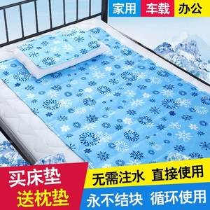 夏天超冰凉感冰垫水床垫水冷床垫子成人夏季降温凝胶冰床垫免注水