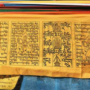 西藏五色布料经幡 风马旗经旗隆达龙达 18种经文代挂平安健康祈福