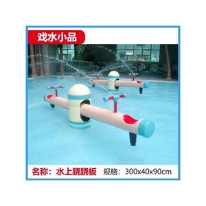 水上乐园设备 玻璃钢滑道 淋水蘑菇 戏水小品喷水 儿童水上滑梯