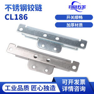 CL186 碳钢不锈钢暗铰链 柜门隐藏式铰链开关控制电器箱机械设备