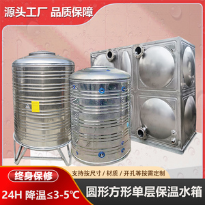 不锈钢水箱304加厚保温蓄热防冻水塔储水罐圆形方形耐用1吨2T10t