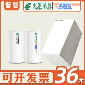 中国邮政快递包裹EMS电子面单热敏打印纸一联单76*130mm小包经济