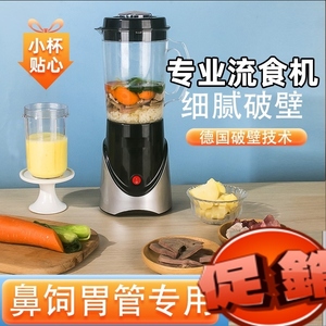 生豆浆机免过滤家用小型做豆腐花绞肉榨汁机鼻饲流食料理机流食机