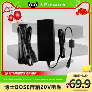 博士BOSE Solo Soundbar II/Solo 5 TV Sound System Speaker有源扬声器电视音箱充电源适配器线头20V30W1.8A