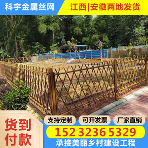 不锈钢仿竹篱笆护栏新农村建设庭院子菜园围栏园林绿化隔离栏杆