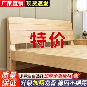 实木床现代简约1.5米双人床1.8米经济型出租房1.2m单人木板床耐用