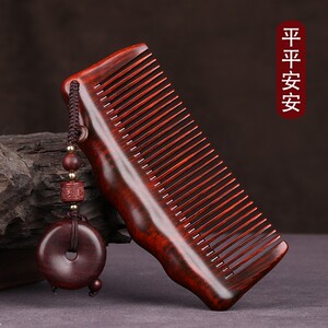 谭木匠正品天然紫檀木梳子防静电家用脱发可爱创意礼物梳定制刻字