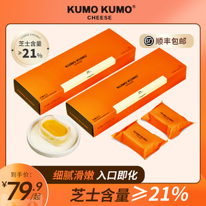 KUMO KUMO网红半熟芝士2盒10枚芝士蛋糕零食糕点甜品下午茶美食