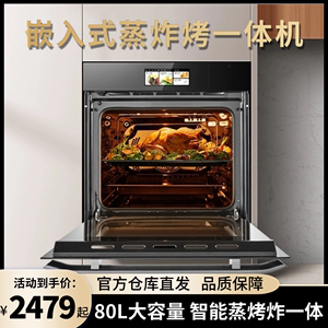 微蒸烤一体机嵌入式家用台式大容量空气炸锅烤箱蒸烤合一电蒸箱
