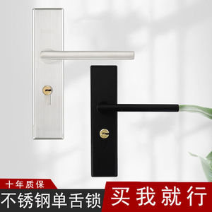 不锈钢黑色单舌锁房门通用带钥匙木门锁厕所执手锁具门把手插芯锁