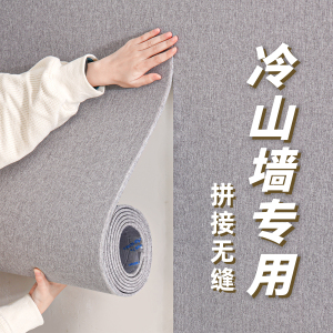 室内保温防寒墙贴墙壁墙面隔热内墙保温装饰一体板墙布背景布自粘