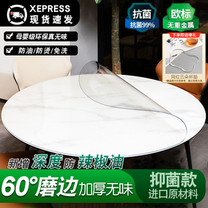 pvc软玻璃圆桌桌布台布透明桌面保护垫塑料圆形桌垫防水免洗加厚