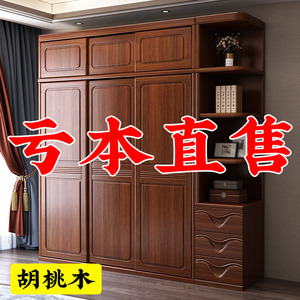 新中式推拉门衣柜家用卧室全实木小户型二门三门储物胡桃木大衣柜