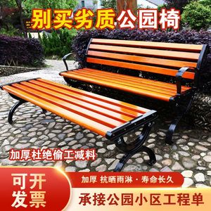 户外公园椅休闲实木长椅子塑木公共座椅长条凳靠背排椅庭院凳铁艺