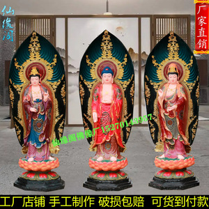西方三圣树脂神像 阿弥陀佛大势至观音菩萨 供奉大型东方三圣佛像