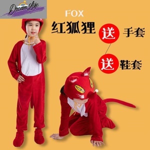 狐狸儿童演出服元旦表演衣服红狐狸幼儿园话剧舞台道具狐假虎威装