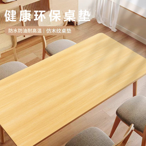 仿实木纹餐桌垫皮革防烫防水防油桌布原木色茶几电视柜桌面保护垫