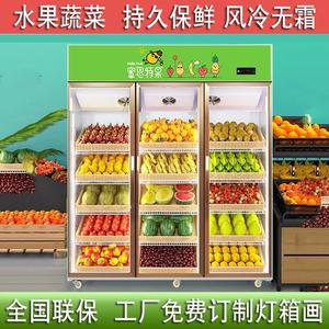 水果保鲜柜蔬菜冷藏展示柜商用冰箱风幕柜风冷无霜点菜柜立式厂家