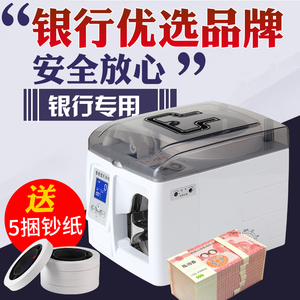 捆钱机智能全自动银行专用捆钞机电动小型商用纸带扎把机扎钱机