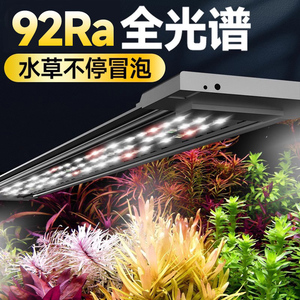 鱼缸灯led灯防水水草灯全光谱草缸专用专业级照明爆藻植物补光灯