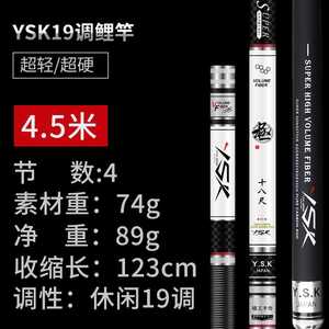 新款YSK新款鱼竿日本进口碳素钓鱼竿28调台钓杆手竿超轻超硬超细1