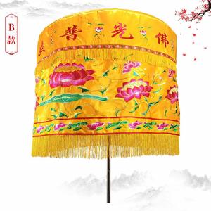 鼓伞幡黄龙华盖寺庙万民佛光伞莲花@伞宝盖普照罩盖挂饰顶顶佛伞