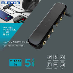 ELECOM耳机分线器电脑麦克风一分五转接头3.5手机音频连接线耳麦