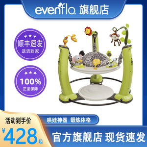 美国Evenflo婴儿跳跳椅健身架宝宝玩具哄娃神器弹跳蹦跳椅4-18月