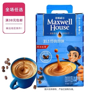麦斯威尔三合一特浓经典原味咖啡1.3kg(100杯)速溶提神咖啡粉临期