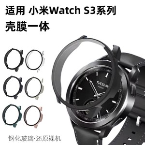 适用小米watchS3保护壳小米手表S3保护套S1pro智能运动Xiaomi手表贴膜钢化壳膜一体S2全包表盘表圈防摔s1表壳