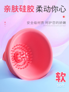 乳房按摩器女性乳头夹情趣用品自慰器成人吸舔自慰器女胸部玩具喷