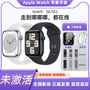 Apple/苹果 Watch S8/SE2 原封未激活苹果手表 iWatch SE2 运动智能国行正品全国联保分期免息