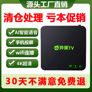 网络电视机顶盒子语音4K高清5G双频wifi家用投屏老人全网通播放器