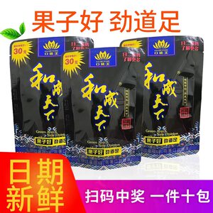 和成天下口味王槟榔30元装原厂正品批 发合成天下宾朗湖南特产