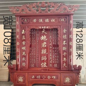 中国贵州省实木雕刻家神香火天地神台神牌神柜神灵之位人民之宝贝