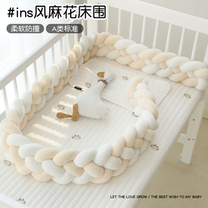 婴儿床麻花床围防撞床围栏软包ins风儿童拼接床围挡韩国打结床靠
