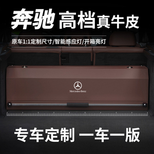 奔驰专用真皮后备储物箱E级E300L/GLE/GLC/GLS车载尾箱收纳整理箱