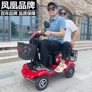 凤凰老年代步车四轮电动车专用家用双人助力小型迷你休闲小巴士女